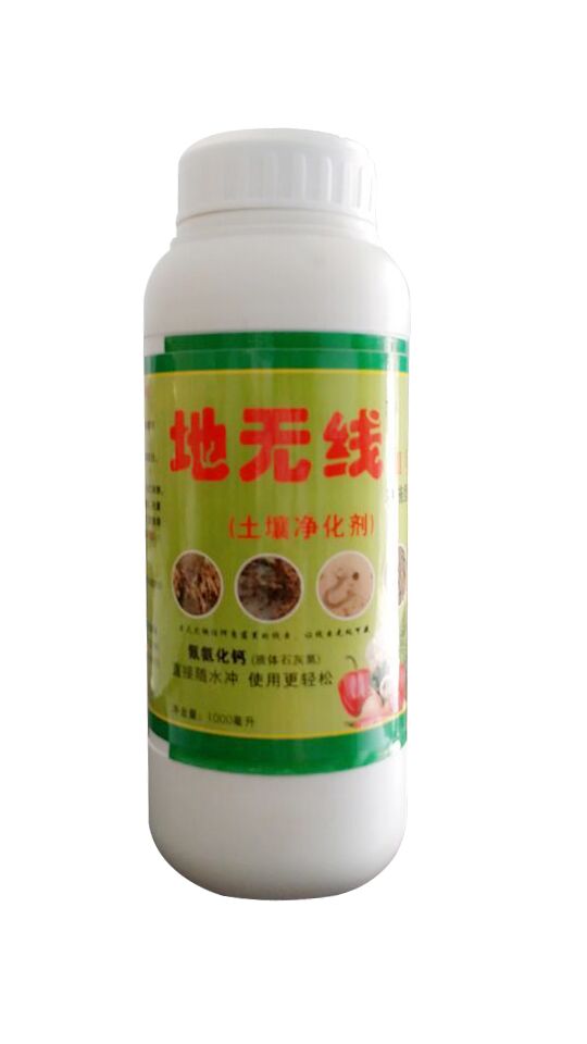 地無(wú)線(xiàn)3號